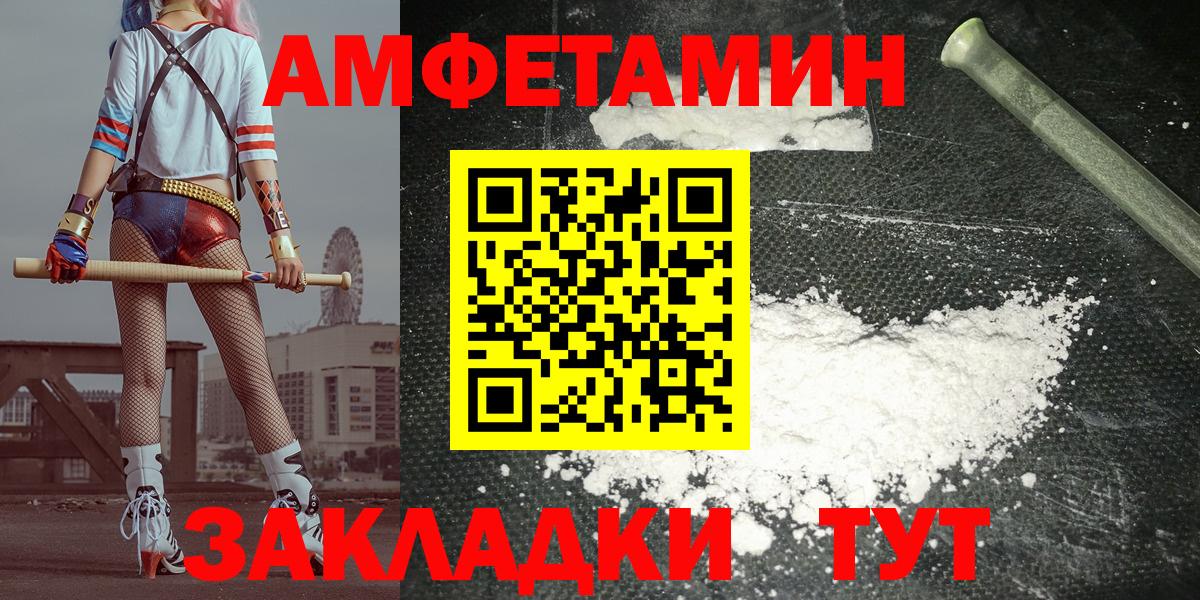 Amphetamine VHQ Лесозаводск