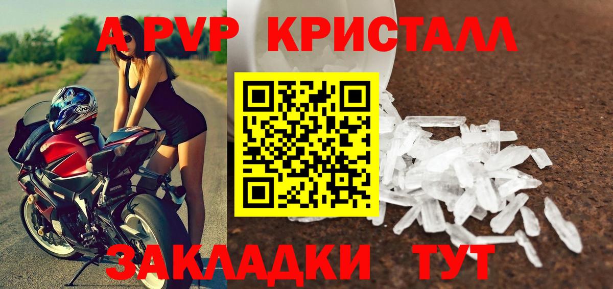 А ПВП Соль Лесозаводск