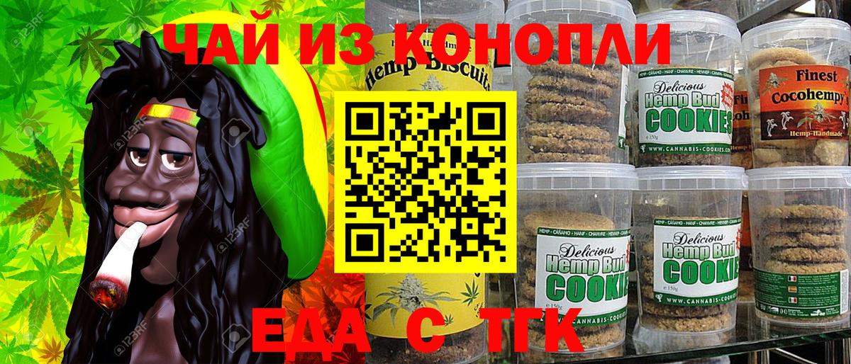 Лесозаводск  Еда ТГК конопля  Вход с VPN 