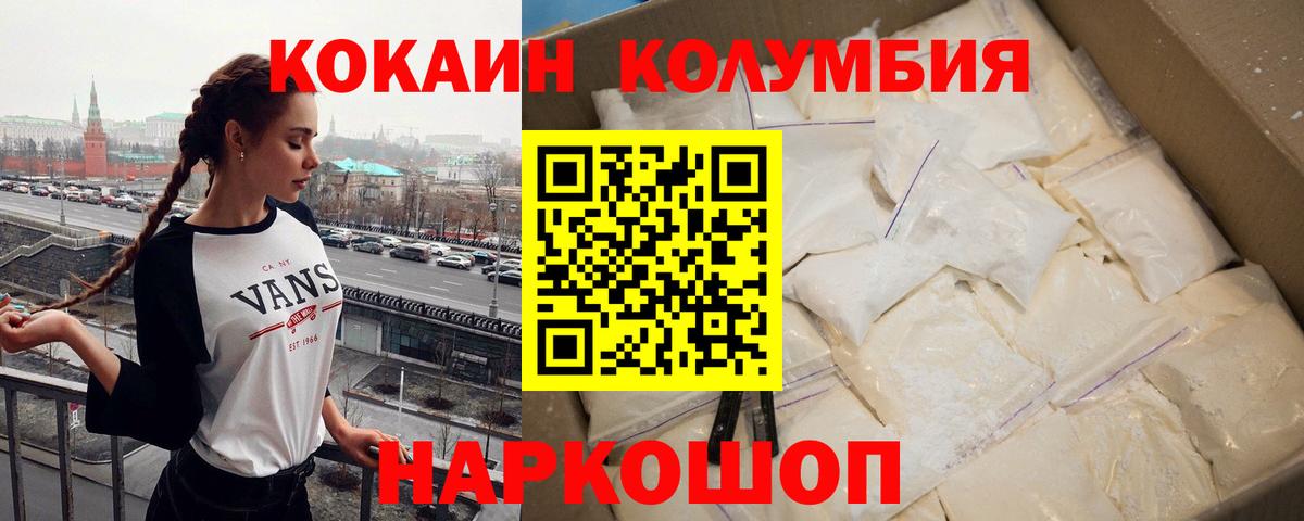 Cocaine 97%  Вход с VPN  Лесозаводск 
