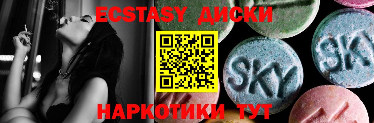 Экстази 250 мг Лесозаводск