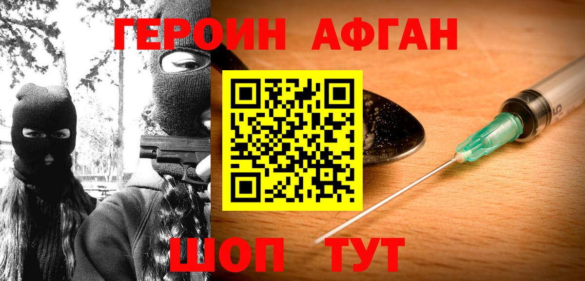 ГЕРОИН VHQ  ГЕРОИН  Лесозаводск  Вход с VPN 