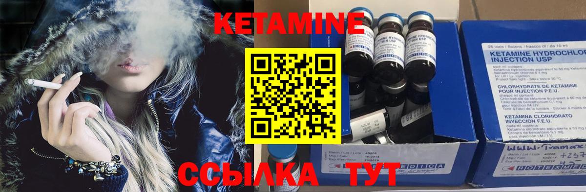 Лесозаводск  КЕТАМИН VHQ  Вход с VPN 