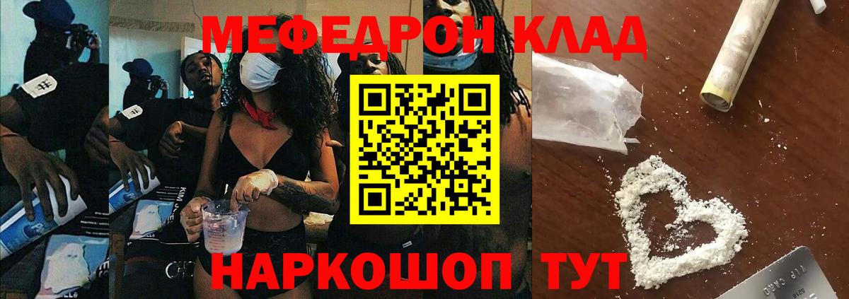 Меф  Лесозаводск