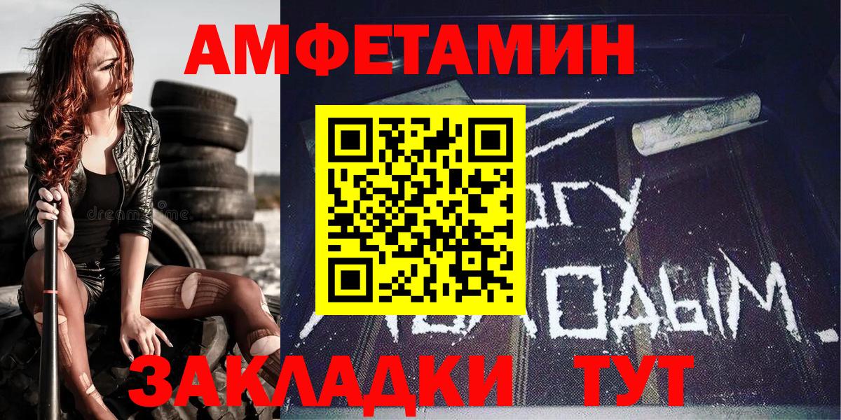 Лесозаводск  МЕТАМФЕТАМИН витя  Вход с VPN 